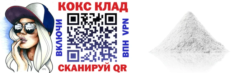 КОКАИН 97% Златоуст