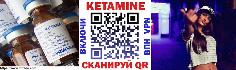 Купить где  Златоуст  Кетамин VHQ 