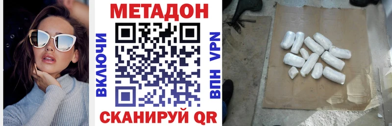 Метадон мёд Златоуст
